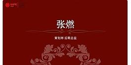 婚慶名片圖片