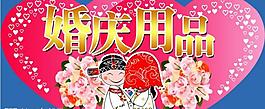 婚慶卡片圖片