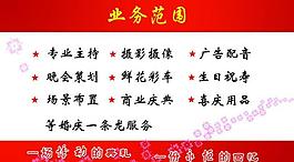 婚慶名片圖片