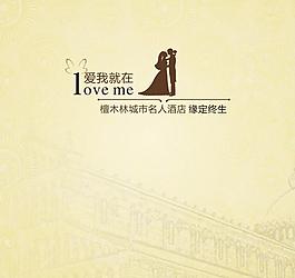 婚慶菜單封面圖片