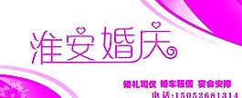 婚慶門頭圖片