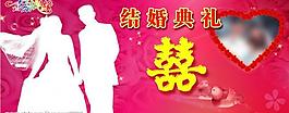 婚慶背景圖片
