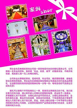 婚庆单页图片