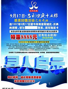 婚慶尋人啟示圖片