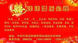 婚慶名片圖片