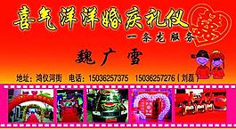 婚慶 名片圖片