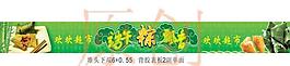 端午海報圖片