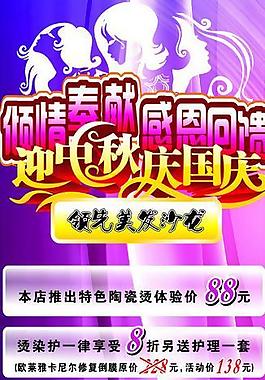 美容美发图片