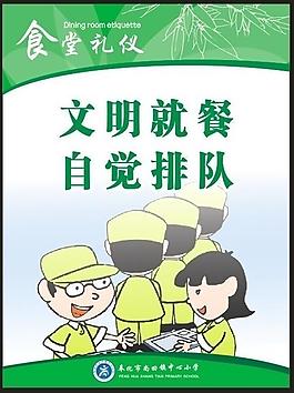 食堂制度圖片