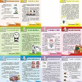 防火宣傳圖片