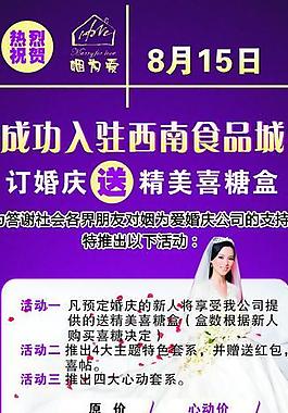 婚慶x展架圖片