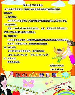 幼儿园图片