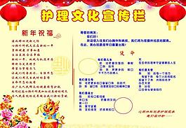 宣傳欄圖片