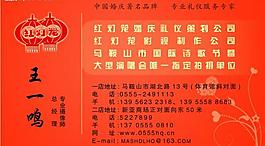 婚慶名片圖片