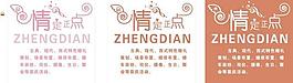 婚慶背景墻圖片