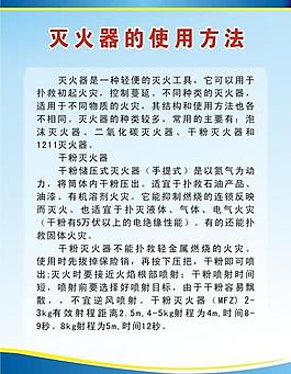 滅火器的使用方法圖片