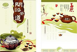 茶道圖片