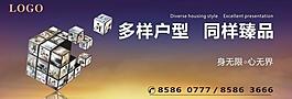 房地產(chǎn)戶外圖片