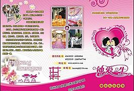 婚慶正面圖片