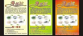 宣傳頁蠶絲被圖片