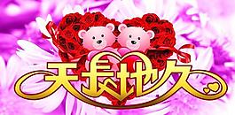 婚慶海報設計圖片