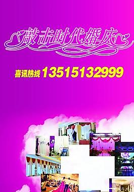 婚慶 敲擊時代圖片