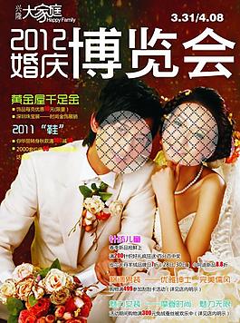 興隆婚慶博覽會圖片