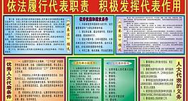 履行代表職責圖片