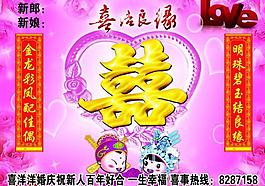 婚慶背景墻圖片