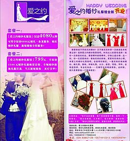 婚慶彩頁(yè)圖片