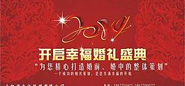 2014婚慶盛典圖片