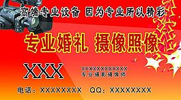 婚庆名片正面图片