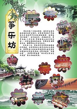 箏樂坊圖片