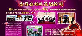 婚慶策劃公司圖片