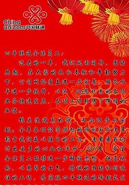 聯(lián)通展架圖片