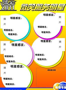 微笑 蘇寧 照片圖片