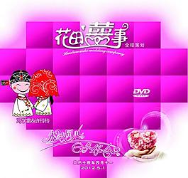 婚慶典禮宣傳圖片