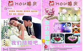 婚庆影楼彩页图片