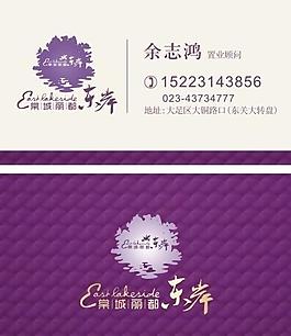 紫色婚慶名片模板圖片