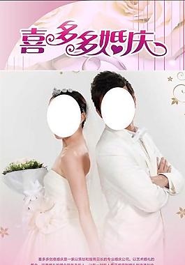 婚慶主題展架圖片
