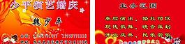 少平演藝婚慶圖片