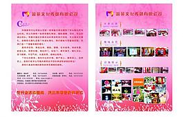 婚慶宣傳單圖片