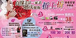 婚慶節大幕布圖片