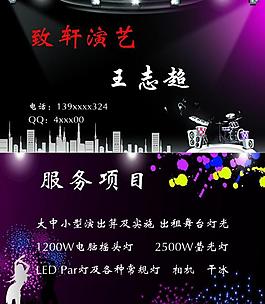 婚慶 演藝名片圖片