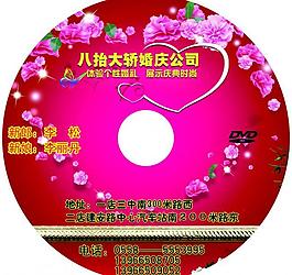 婚慶公司 光盤(pán)封面圖片