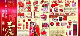 婚慶宣傳單圖片