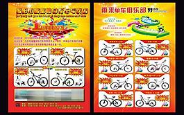 自行車圖片