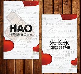 婚慶名片模板圖片