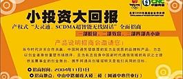 招商會(huì)報(bào)版圖片