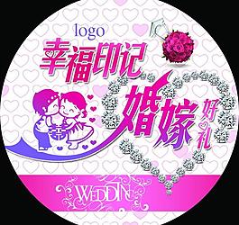 婚慶節圓牌圖片